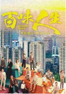 长夜灯塔剧集海报