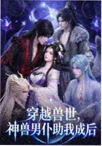 墨色宇宙动画海报